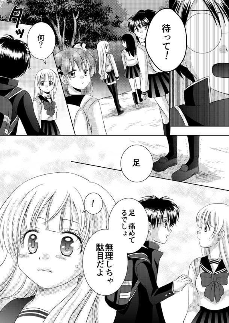 第3話 生徒手帳の秘密