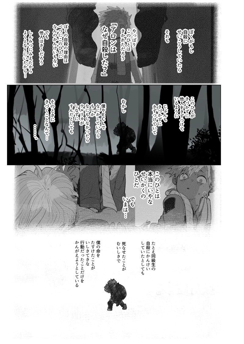  坑道のカナリア 10話『毒ガス』