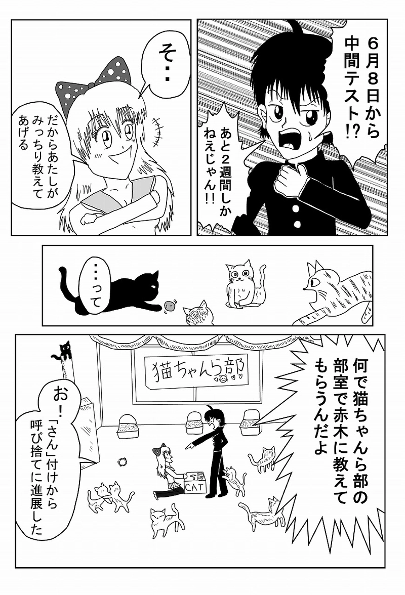 第七話「トモダチ」