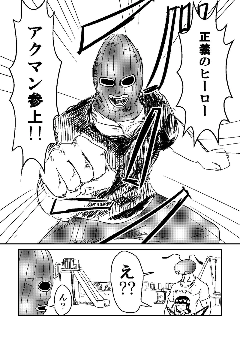 正義のヒーロー参上!!