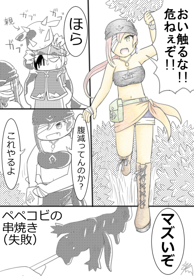 第2.5章「孤独な勇者は腹が減る」