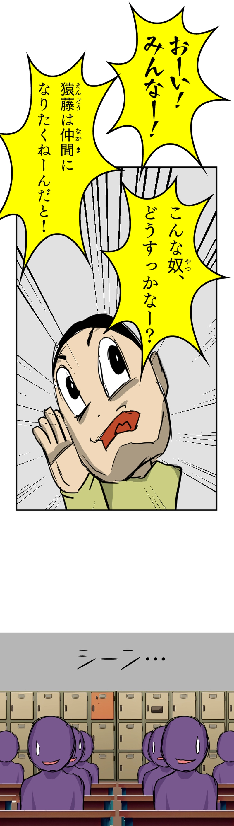 第９話 びんぼうちゃん