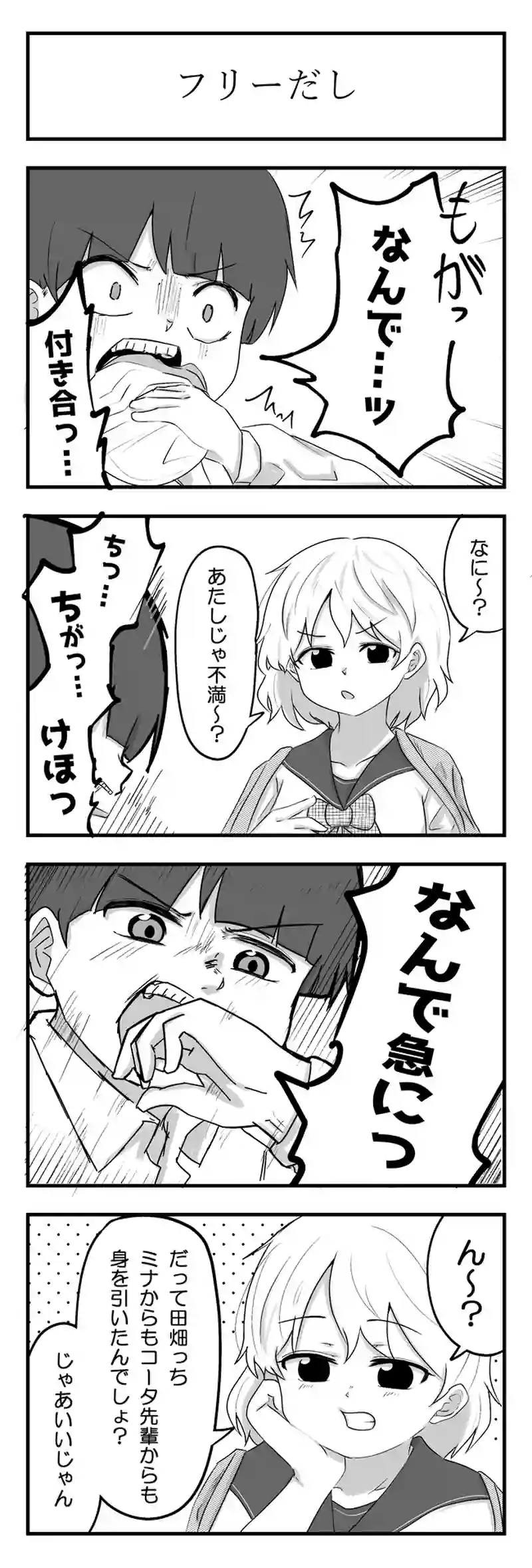 第３０話　正義のルーツ
