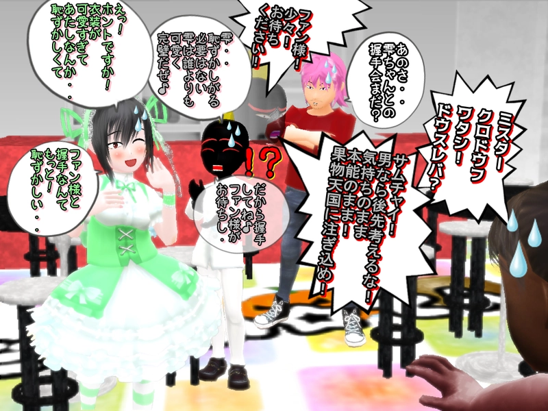 第八話　「果物天国ファン感謝祭　前編」