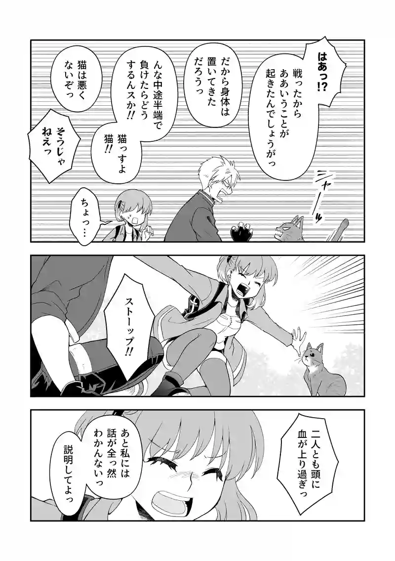 ep.8「出発早々に①」
