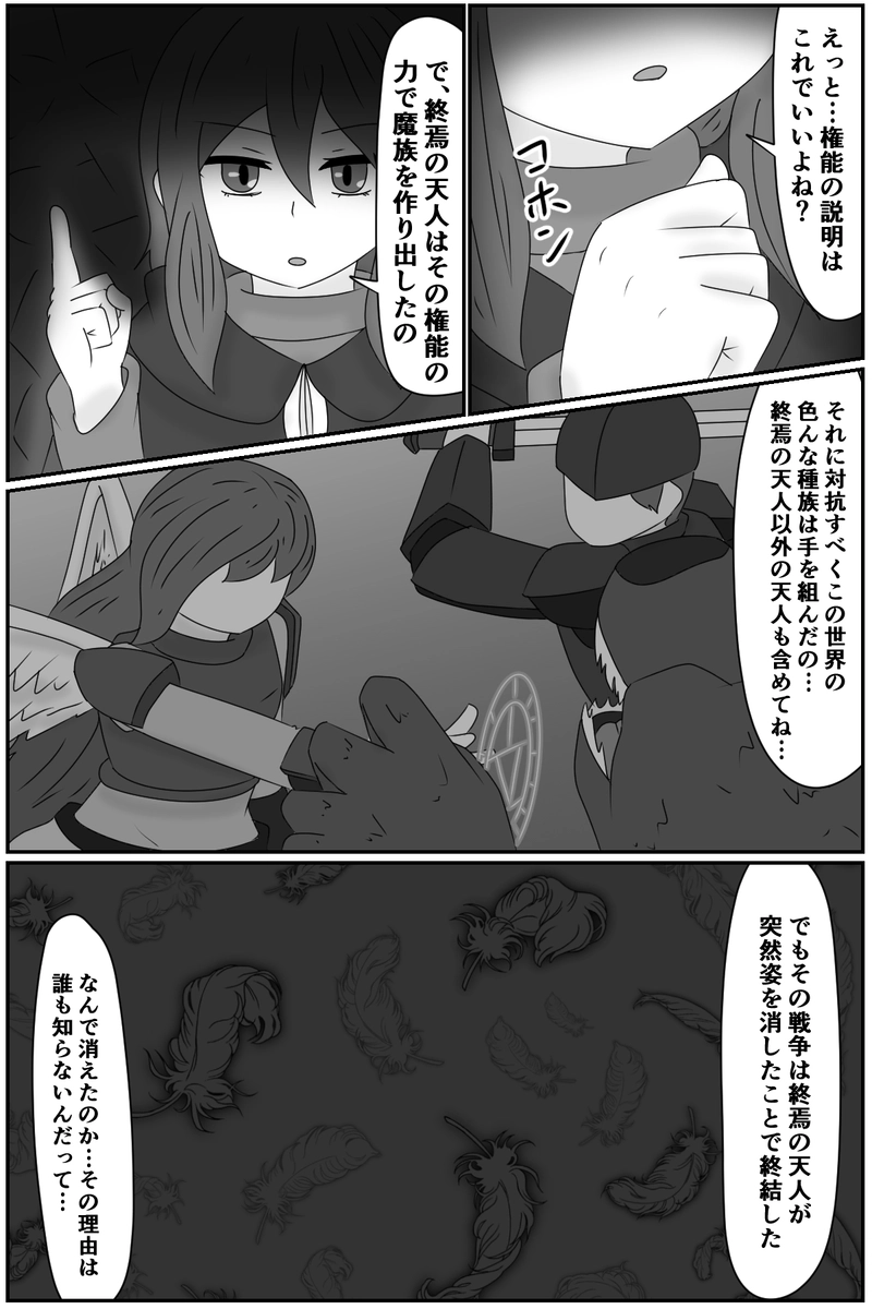 第四章：道具としての価値(６)