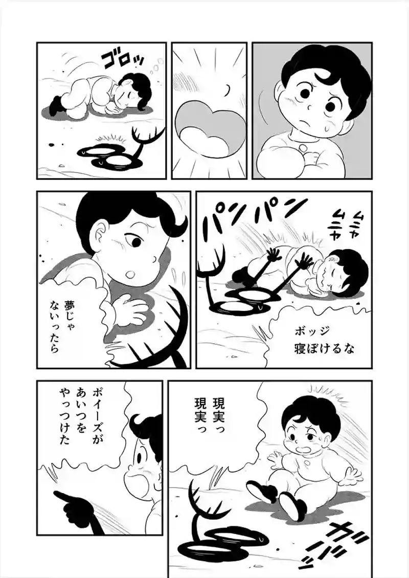 262話目