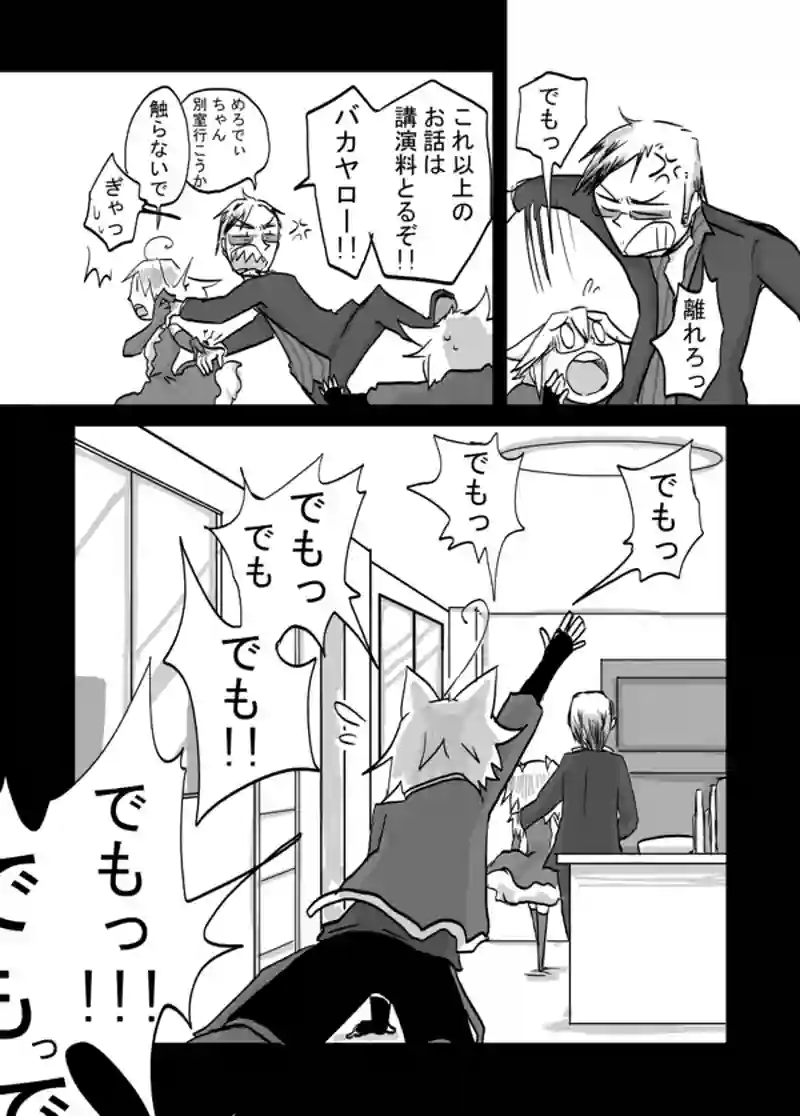 ６９話：息子の追慕（でも）