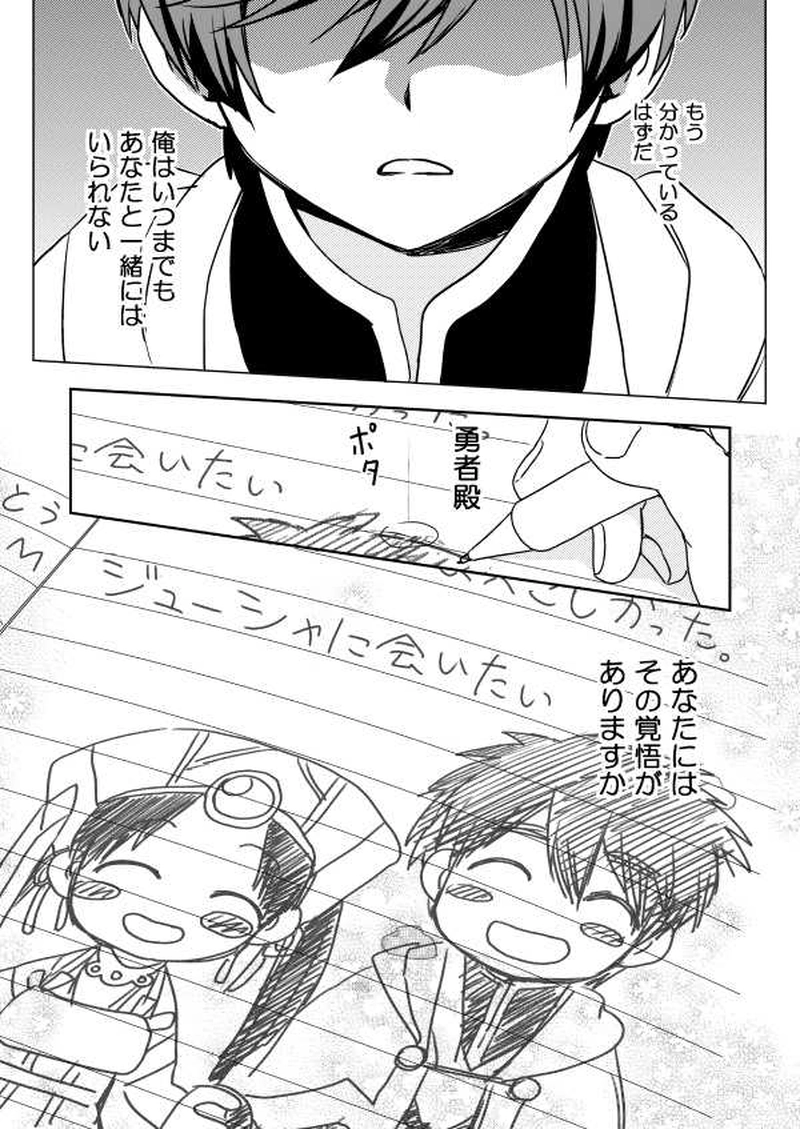 第１０話「誓い」