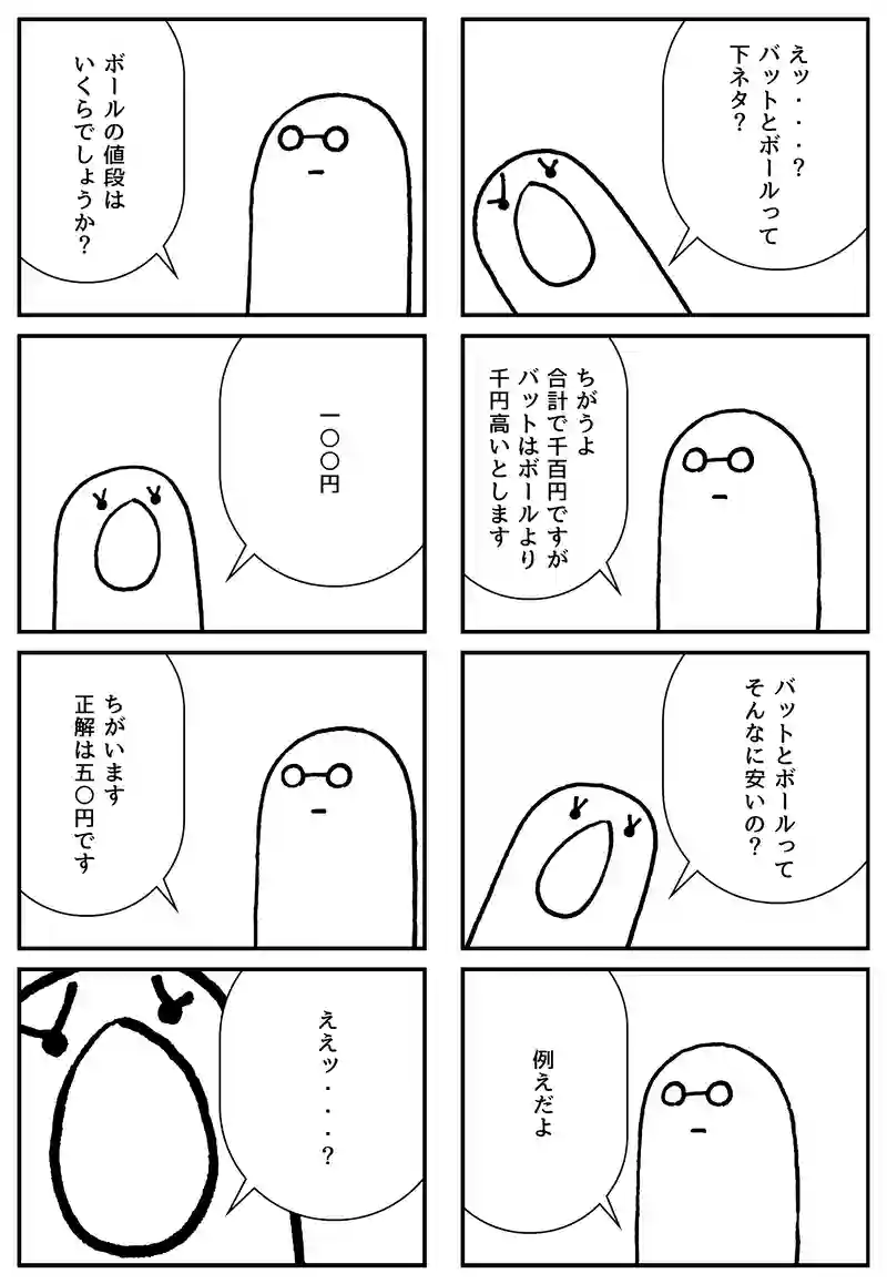 はやく出せよ