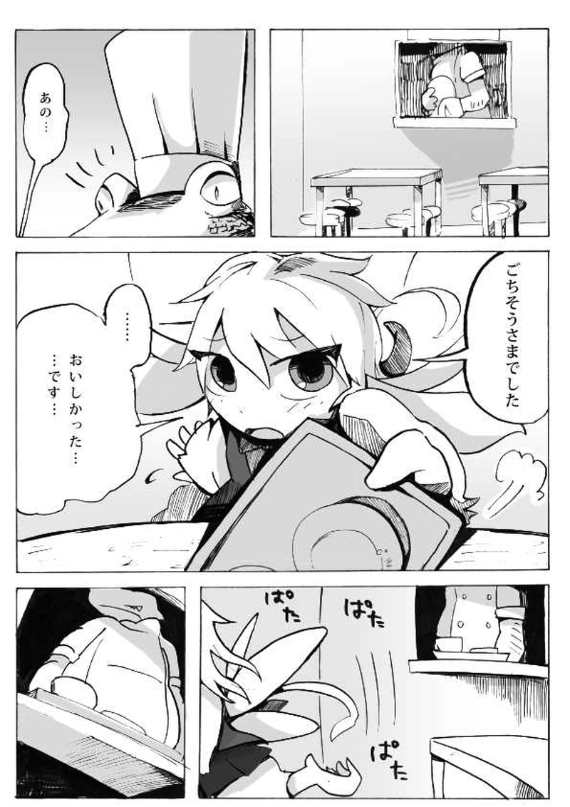 「厨房の番人」西部実験病棟編第4話