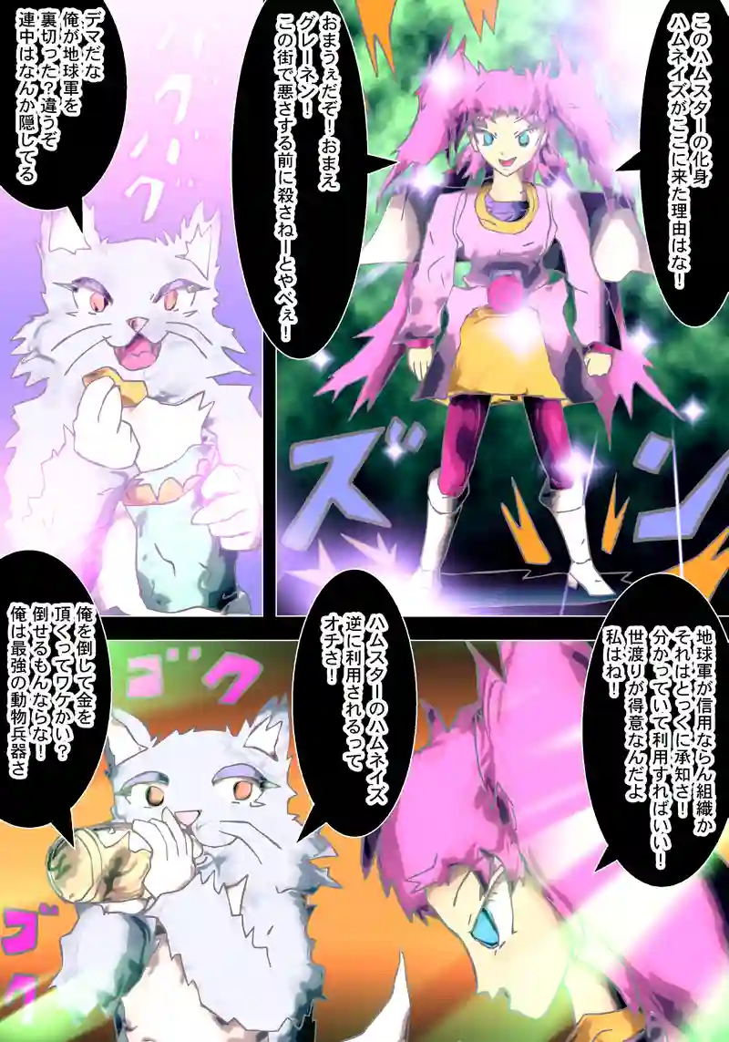 43話