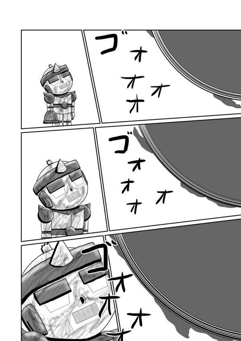 第十四魔「安心してください」