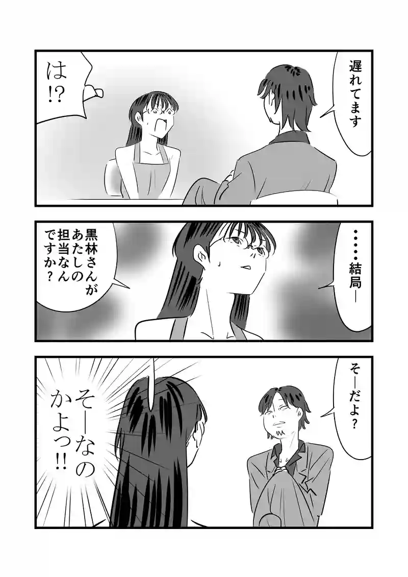 第08話
