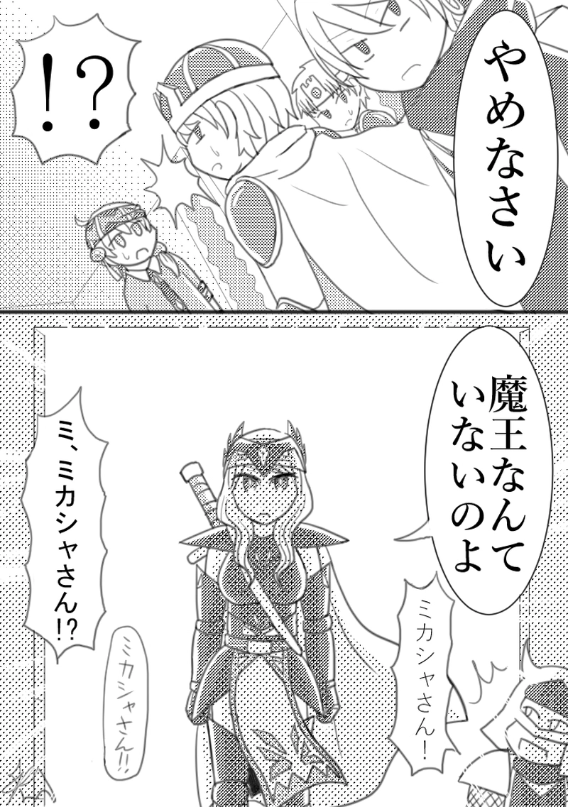 最終章「孤独な勇者は剣を取る」