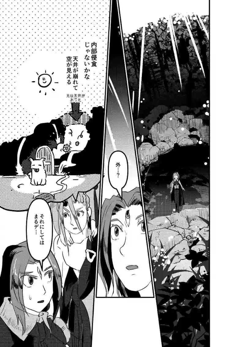 魔窟探索(後)