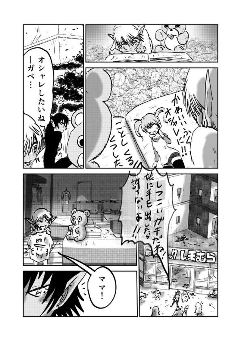 第五章　祭と政　三節⑨