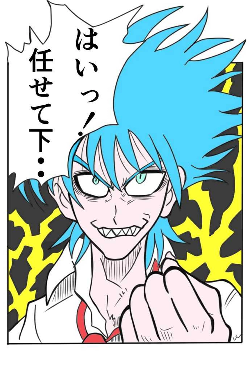 悪ものの条件。