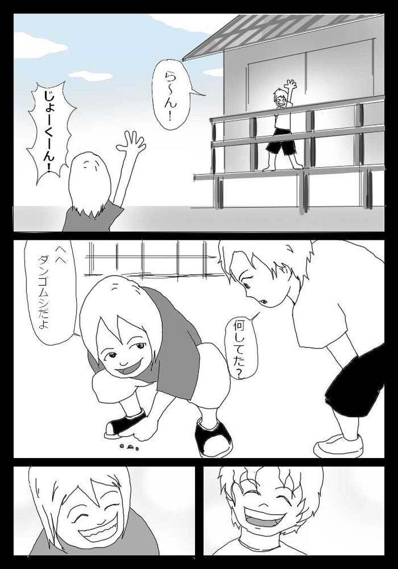 憧れと嫉妬は紙一重