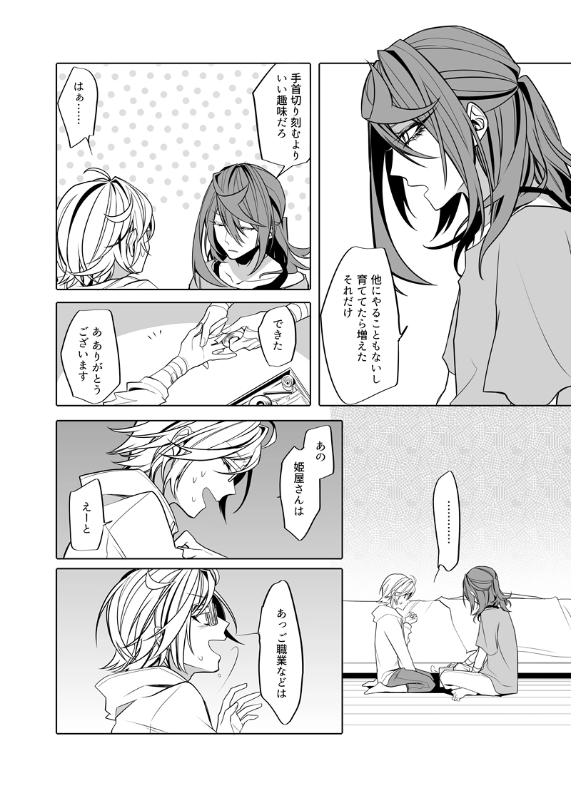 05 コンクリートに根を張る蛇