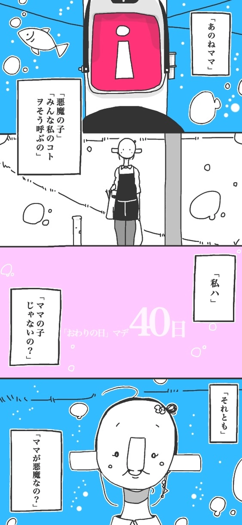 第７話「腹ペコ後ポンポコ▷」