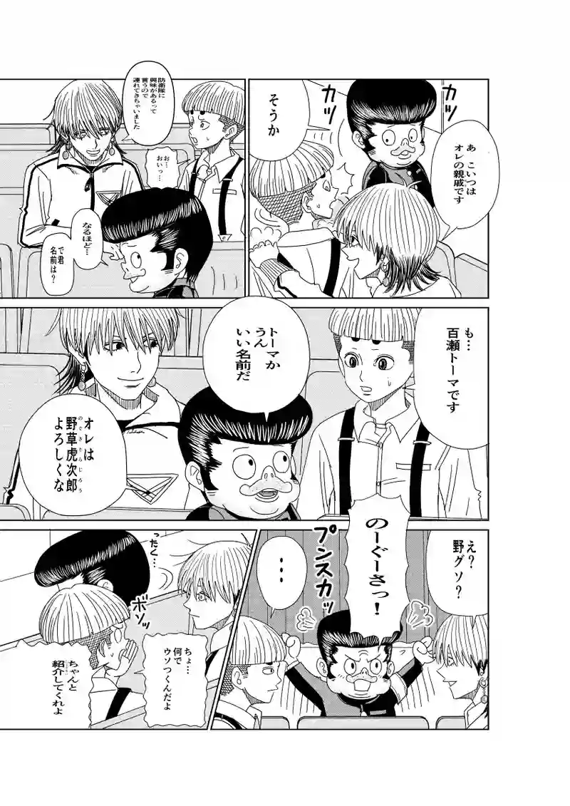 第9話:活動報告会