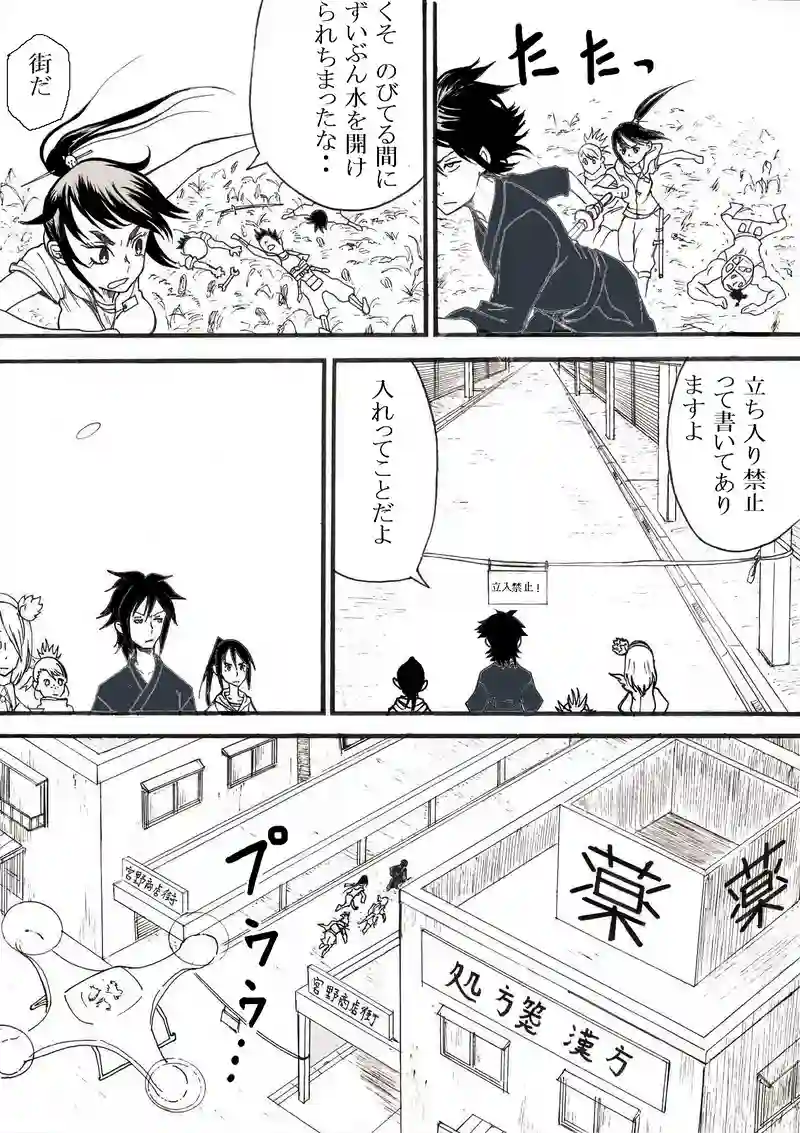 わけぎ！　八の巻き　その２