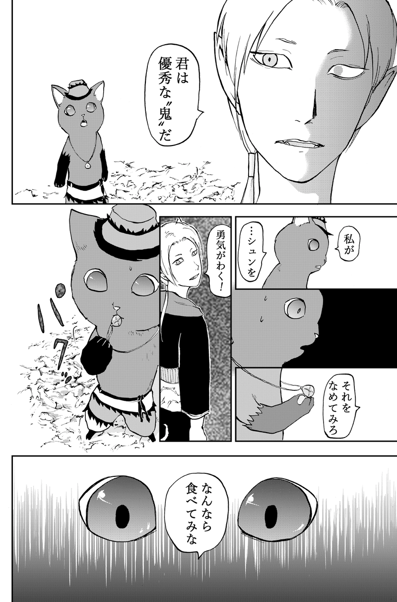 32話沼底世界の変異