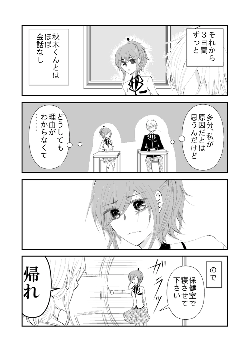 #14　理由が、わかりません