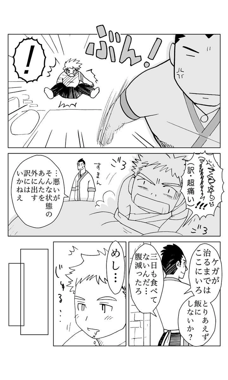 カサンドラ７話