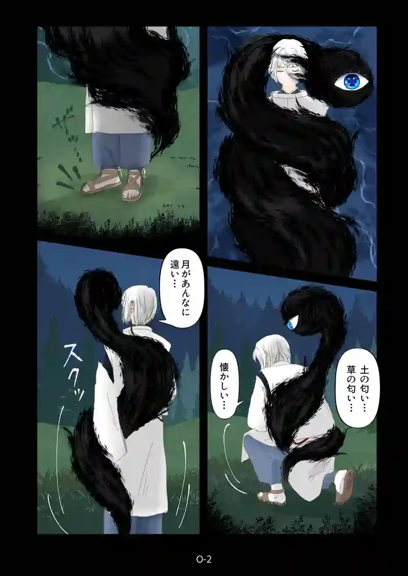 1話　豊葦原中津国