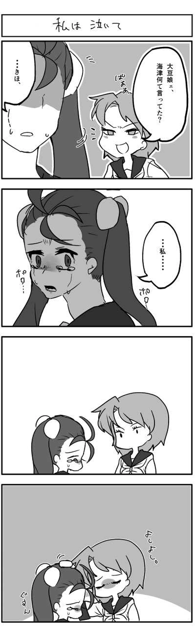 ぎゃくてん◎だいず