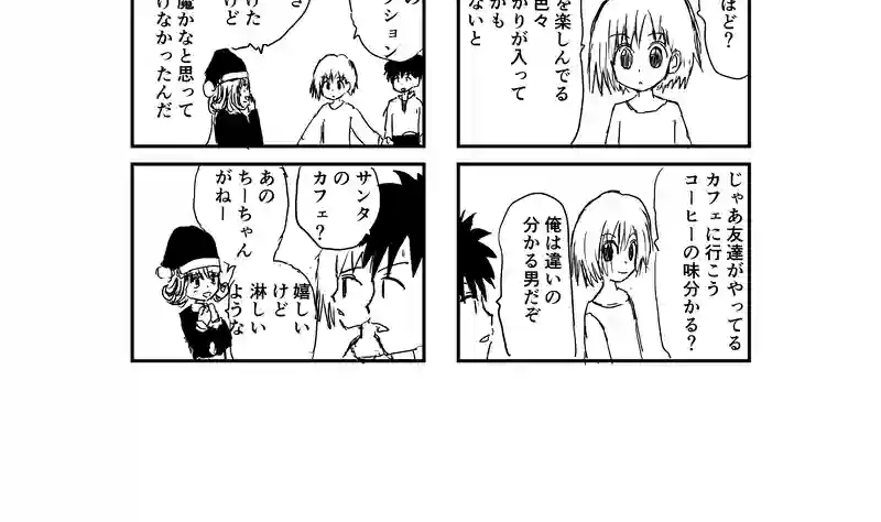 京都で天狗を捕まえたい