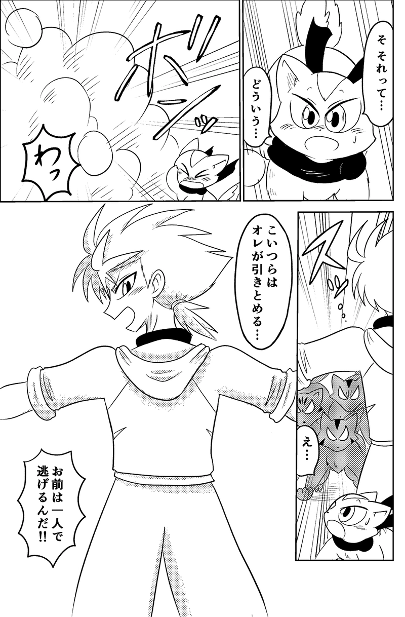 24.小さな狼トーヤ（前編）