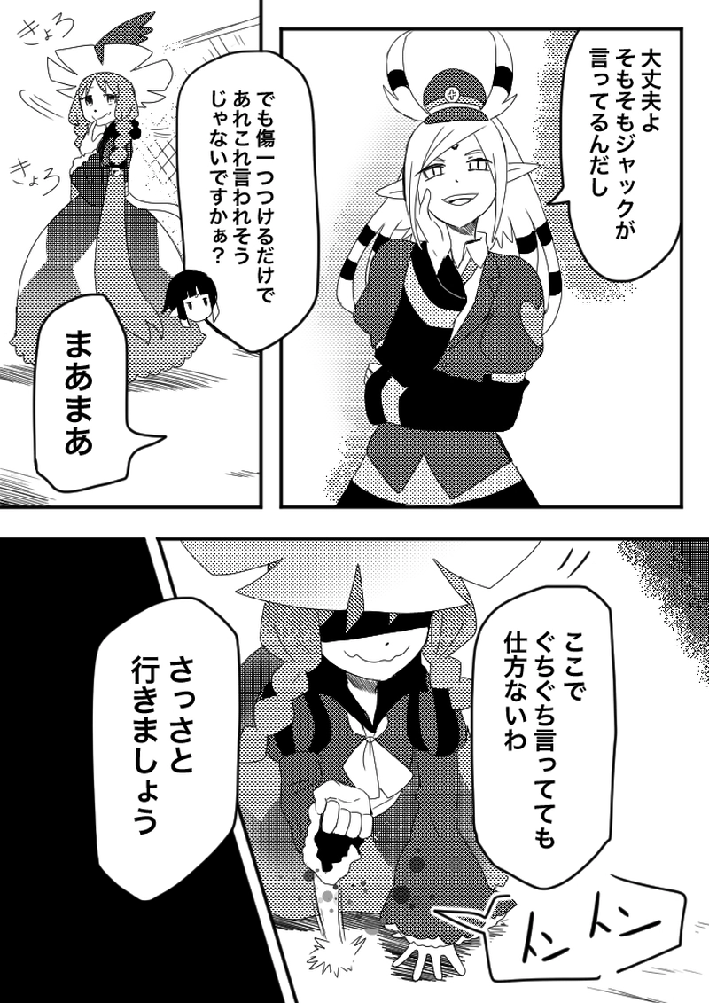 36話　私たちの社会へようこそ