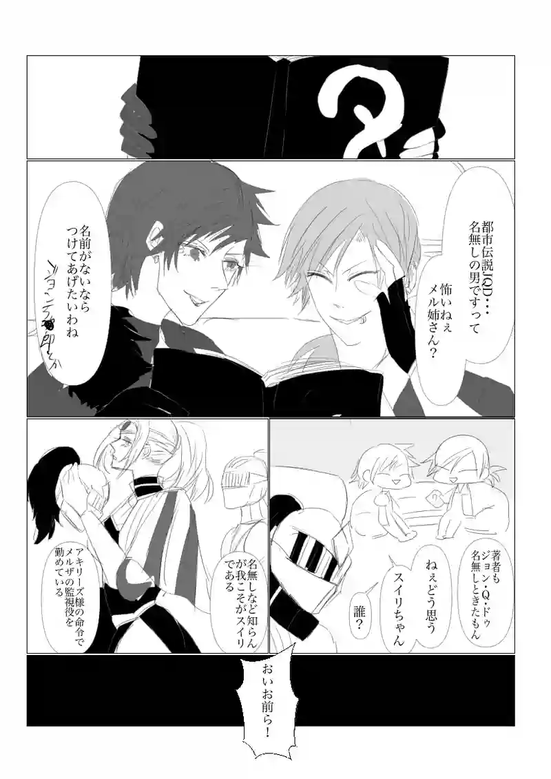 ５章　天使と血脈１