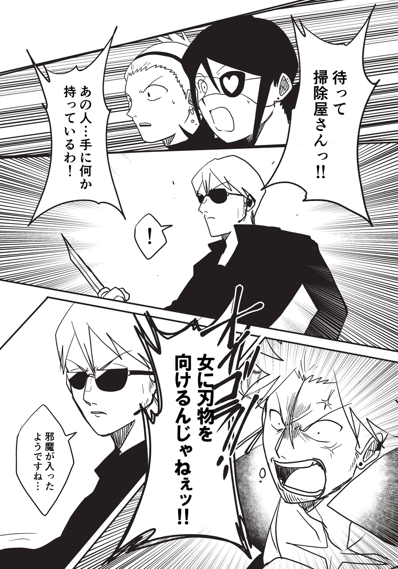 第八掃　不運の女優