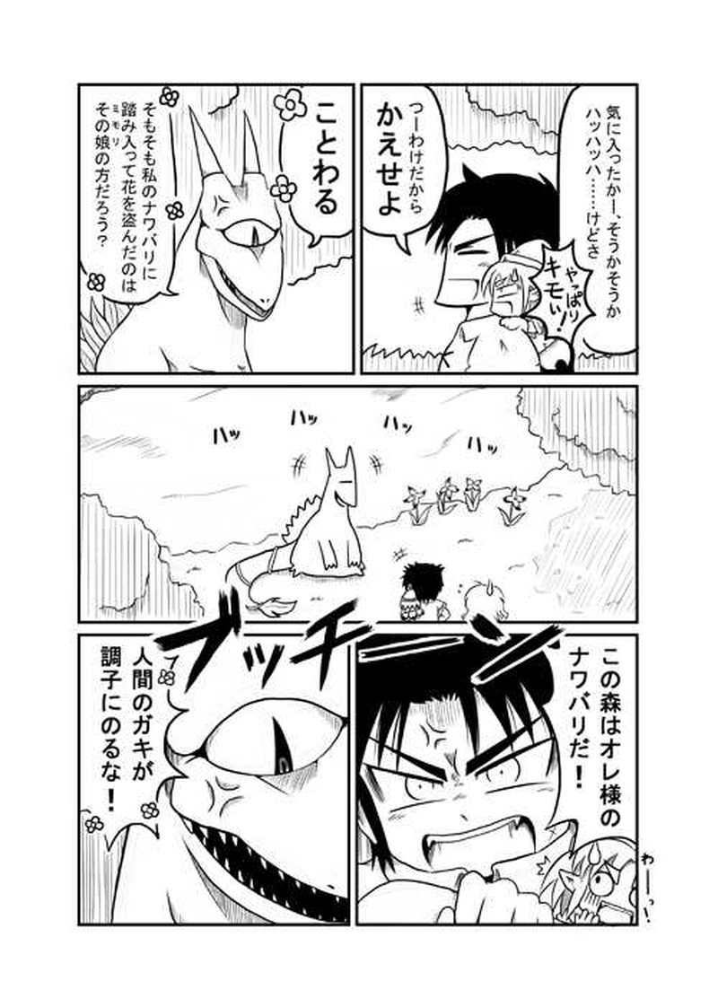 ようせいのもり