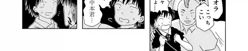 認知の歪み