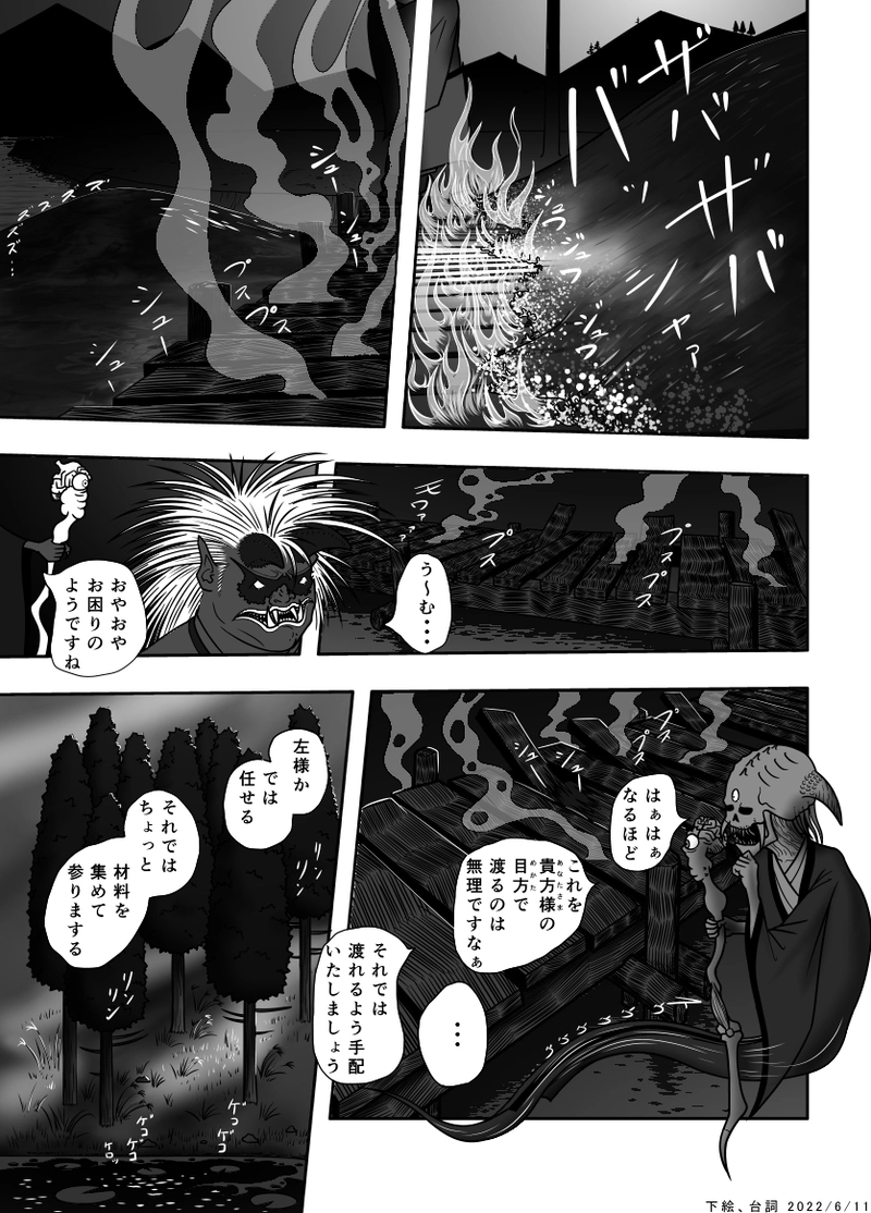 27話 血路！霧にまぎれて、、、