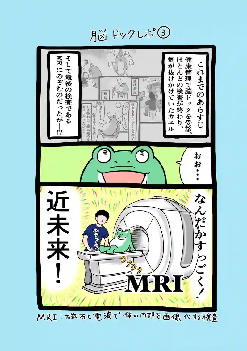 急に来てすぐカエル(154)