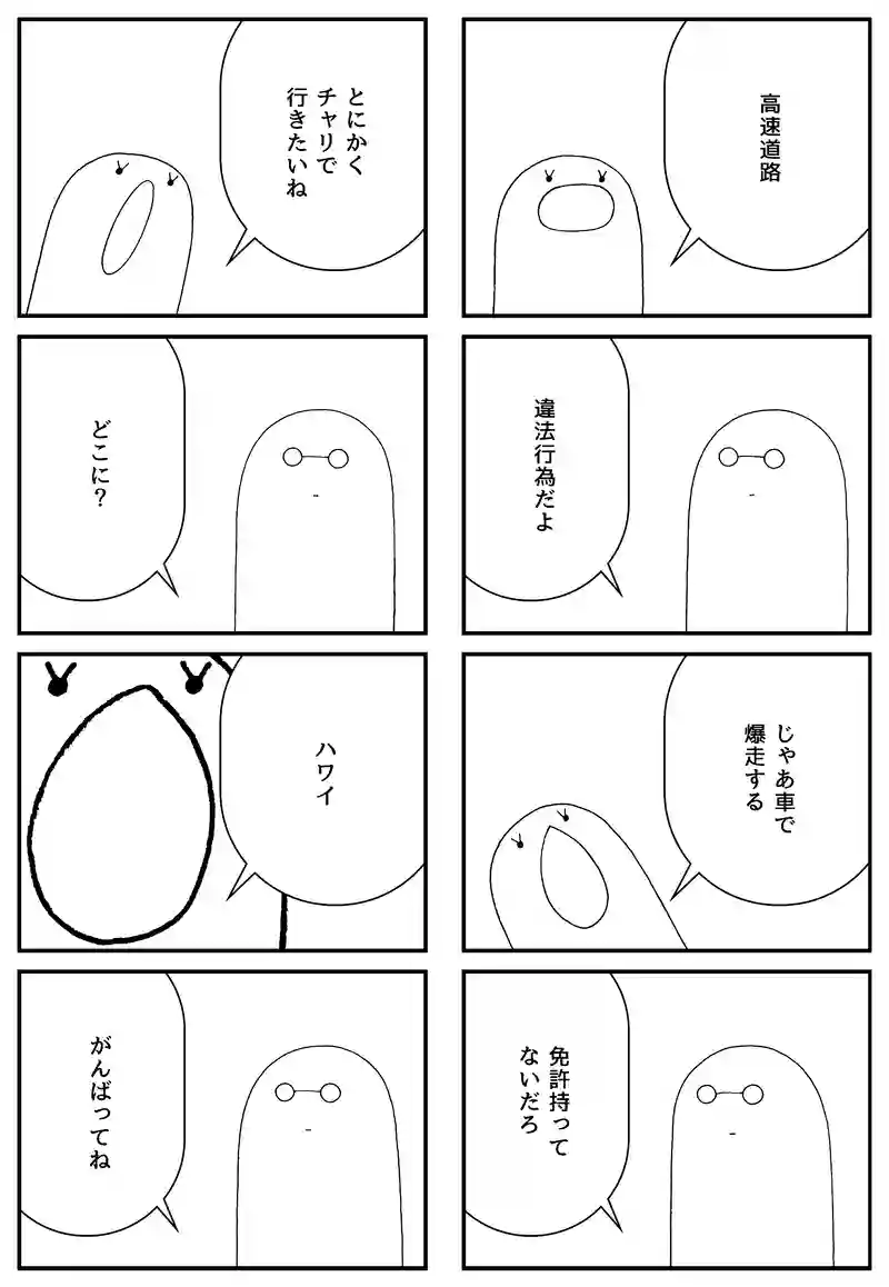 自由