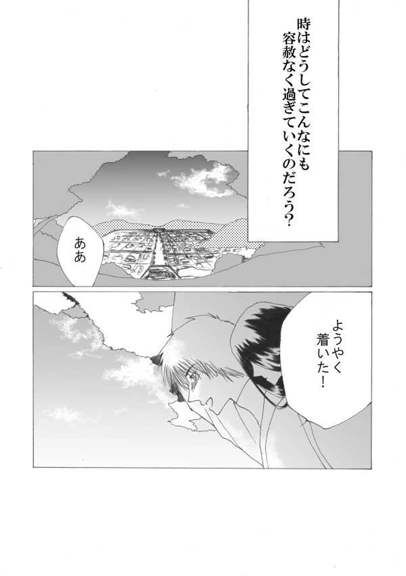 玉の緒・大江山編 １話目
