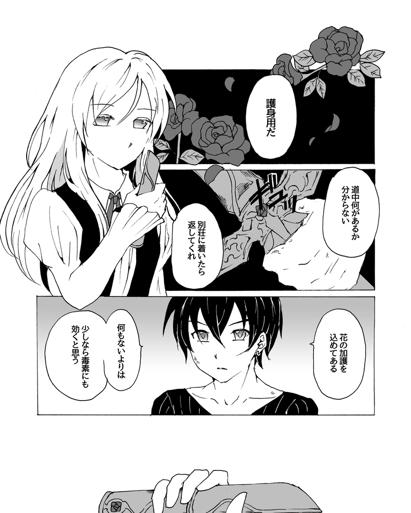 episode5.　彼方を見つめる瞳