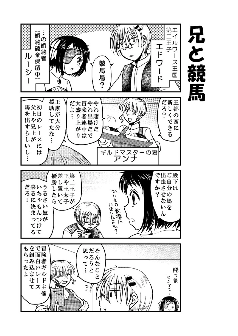 「特別編」兄妹ダービー①