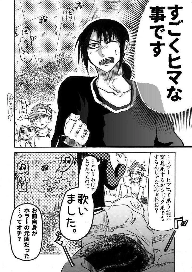 ４人で恐怖体験を語って涼しくなろう、っていう(※出だし下ネタ)