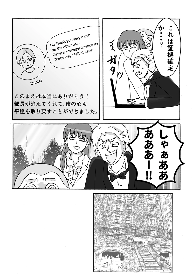 第4話　スパイのお仕事ですっ！