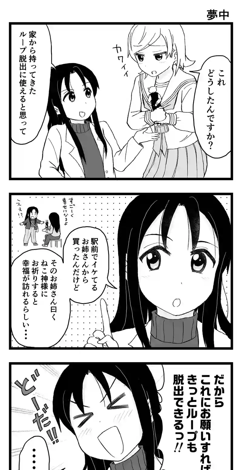第6話 こうふく