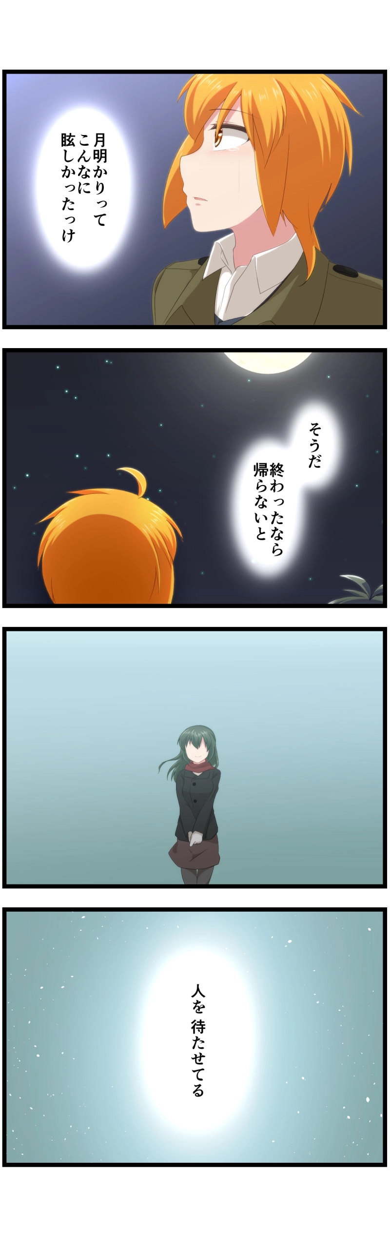 第137話「ツキアカリ」下⑧