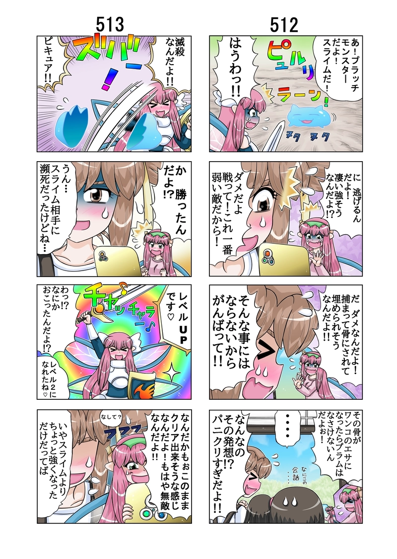 Act34[妖精戦争」（全９P更新）